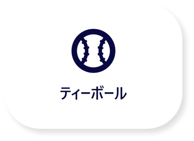 スタジアム