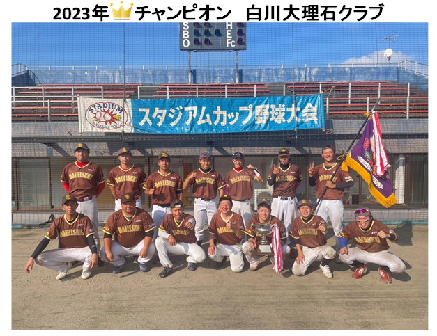 https://www.sports-form.com/sistem_new/wp-content/uploads/2024/04/白川大理石クラブ-1.png