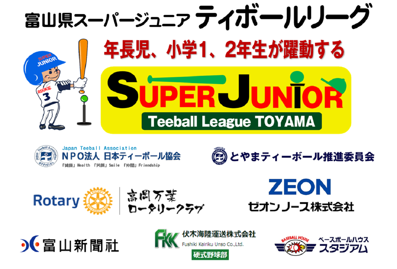 https://www.sports-form.com/sistem_new/wp-content/uploads/2024/11/決勝トーナメントスポンサー.png