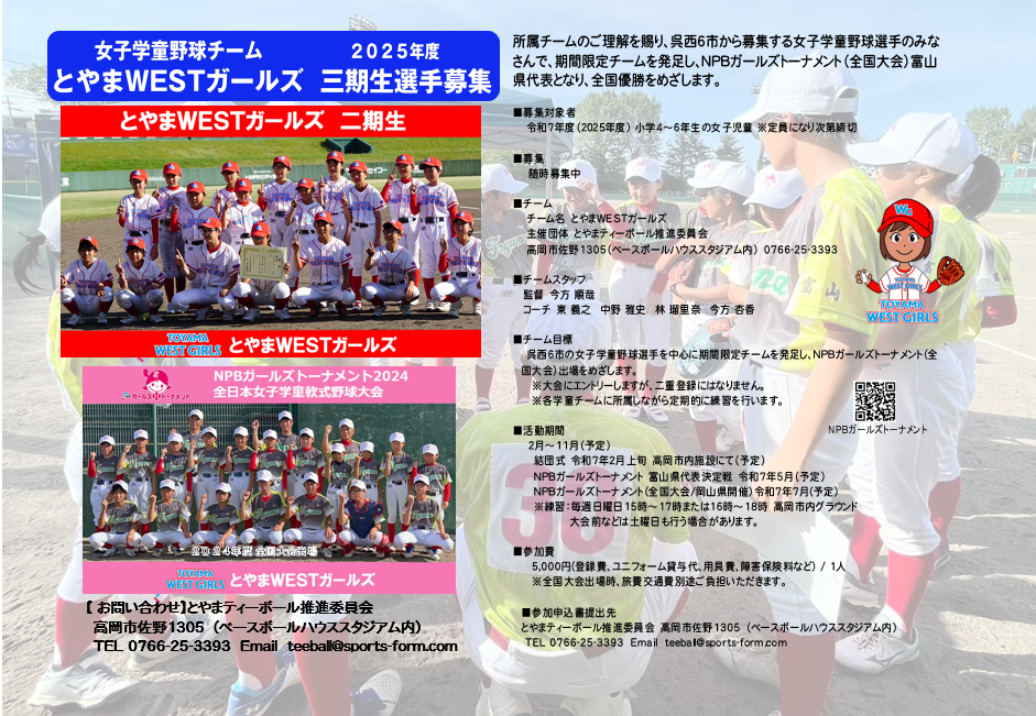https://www.sports-form.com/sistem_new/wp-content/uploads/2025/03/ポスターNEW.png