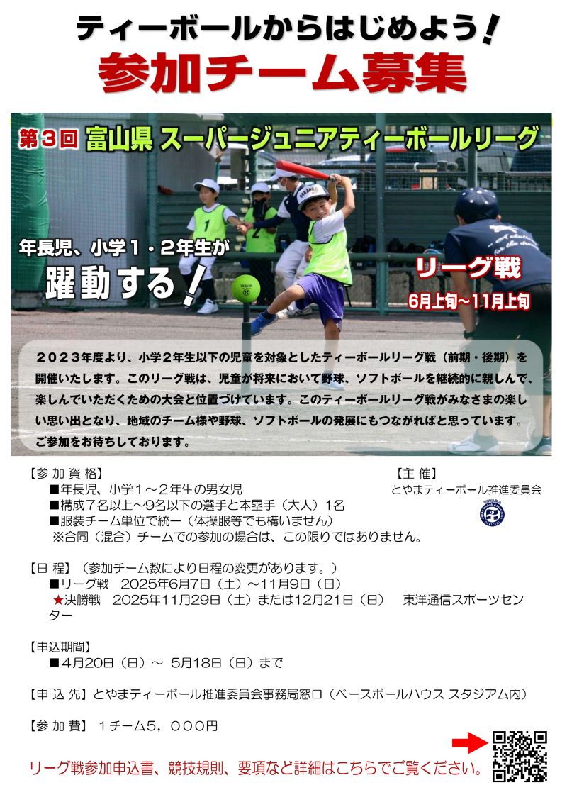 https://www.sports-form.com/sistem_new/wp-content/uploads/2025/05/SPJ-POP_page-0001.jpg