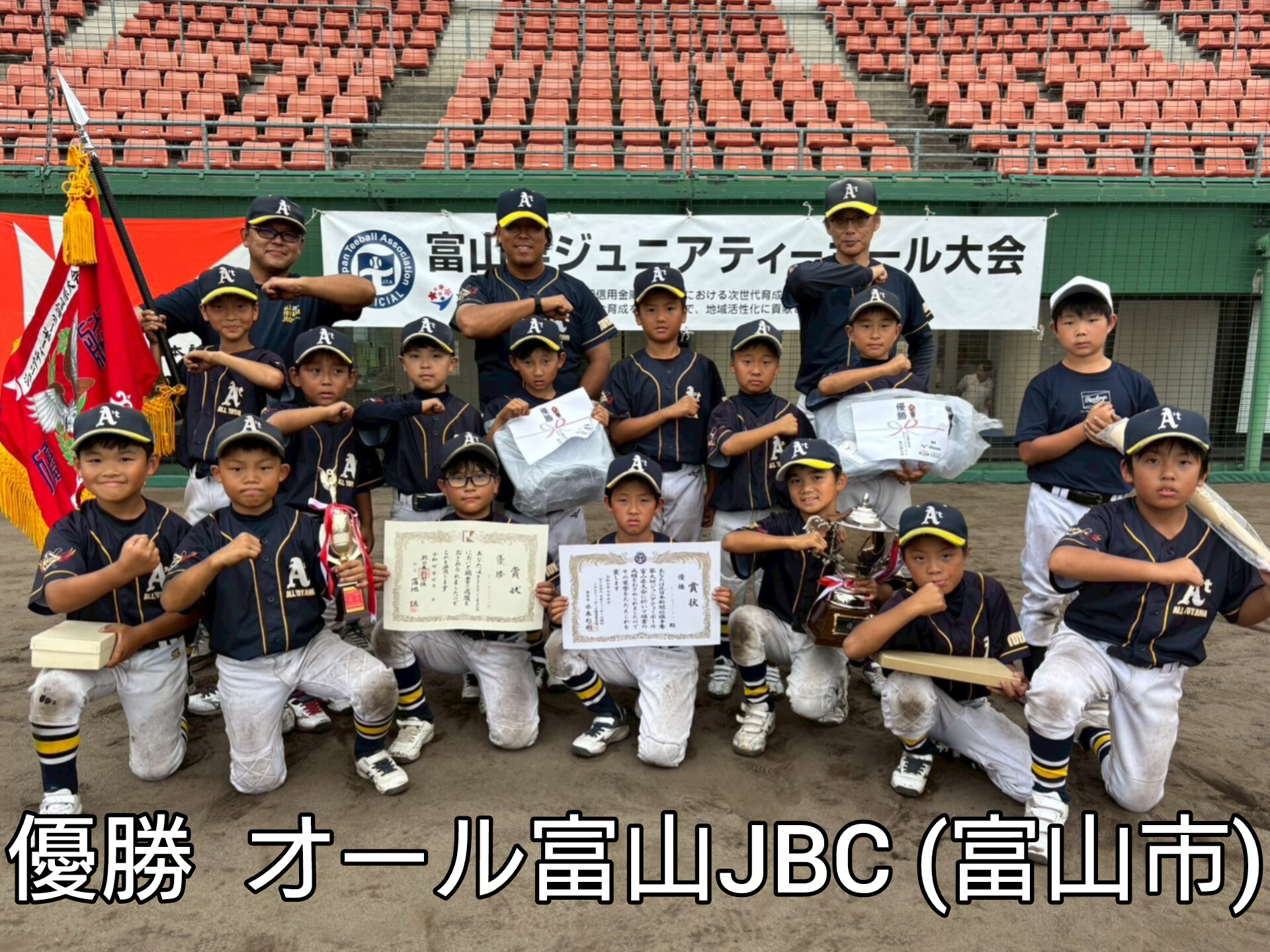 https://www.sports-form.com/sistem_new/wp-content/uploads/2025/07/オール富山JBC.jpg