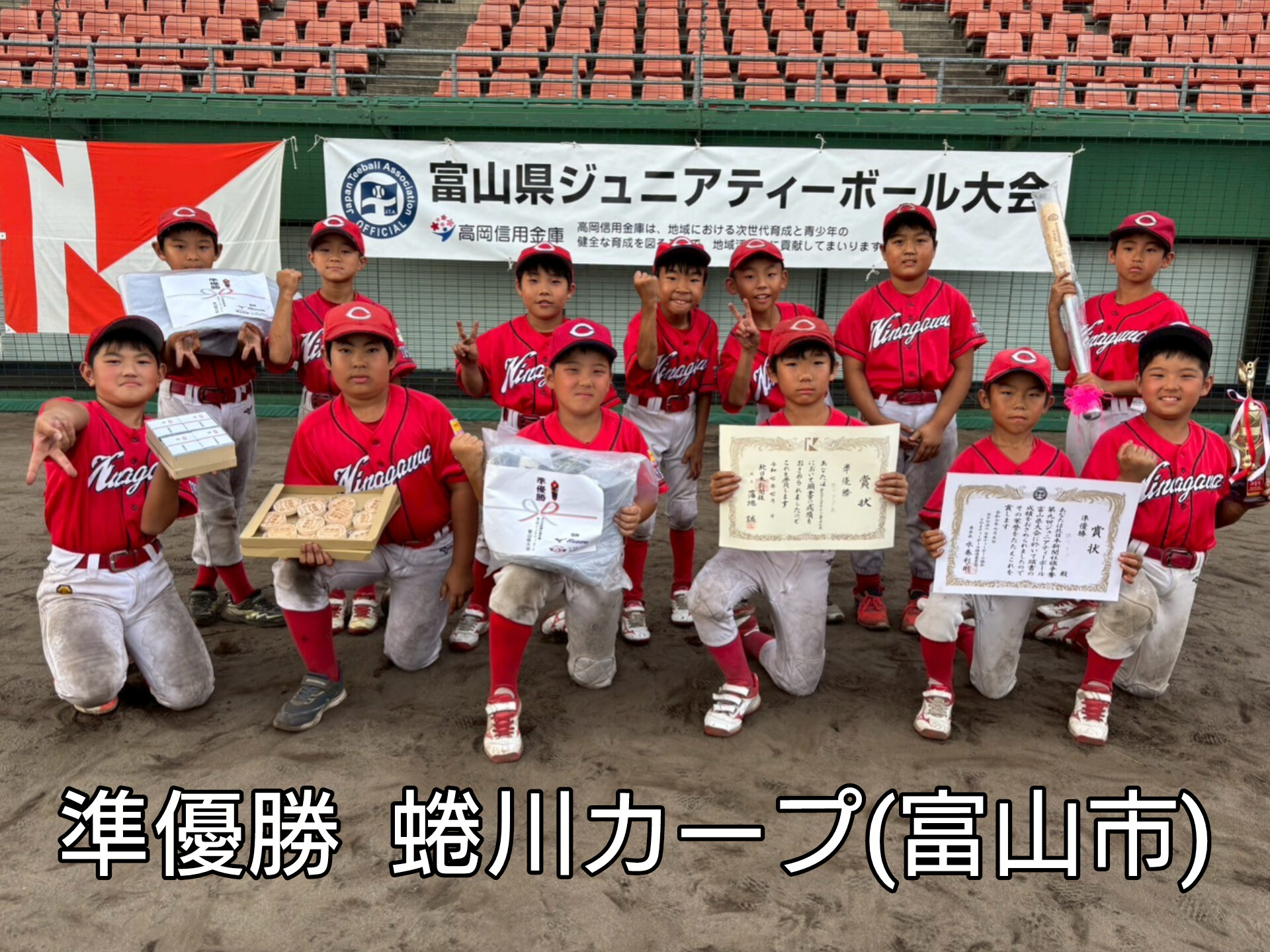 https://www.sports-form.com/sistem_new/wp-content/uploads/2025/07/蜷川カープ.jpg