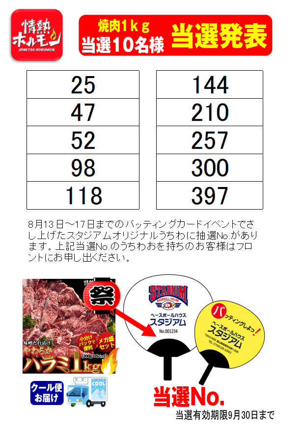 https://www.sports-form.com/sistem_new/wp-content/uploads/2025/08/スクリーンショット-2025-08-21-175319.png