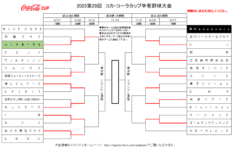 https://www.sports-form.com/sistem_new/wp-content/uploads/2025/09/スクリーンショット-2025-09-10-131142.png