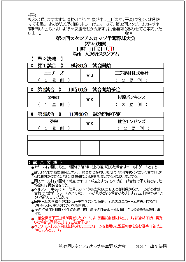 スクリーンショット 2025-10-26 175135 https://www.sports-form.com/sistem_new/wp-content/uploads/2025/10/スクリーンショット-2025-10-26-175135.png