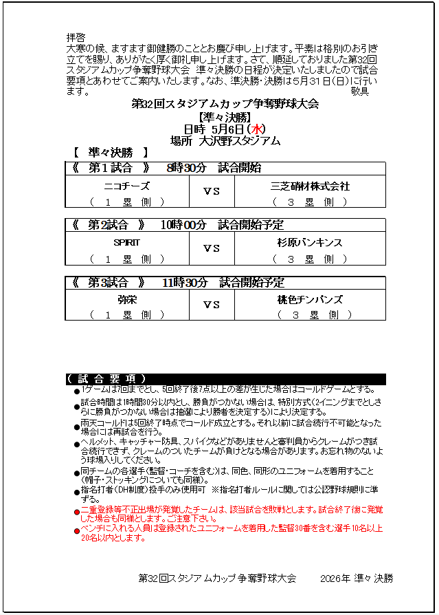 スクリーンショット 2026-01-21 145208 https://www.sports-form.com/sistem_new/wp-content/uploads/2026/01/スクリーンショット-2026-01-21-145208.png