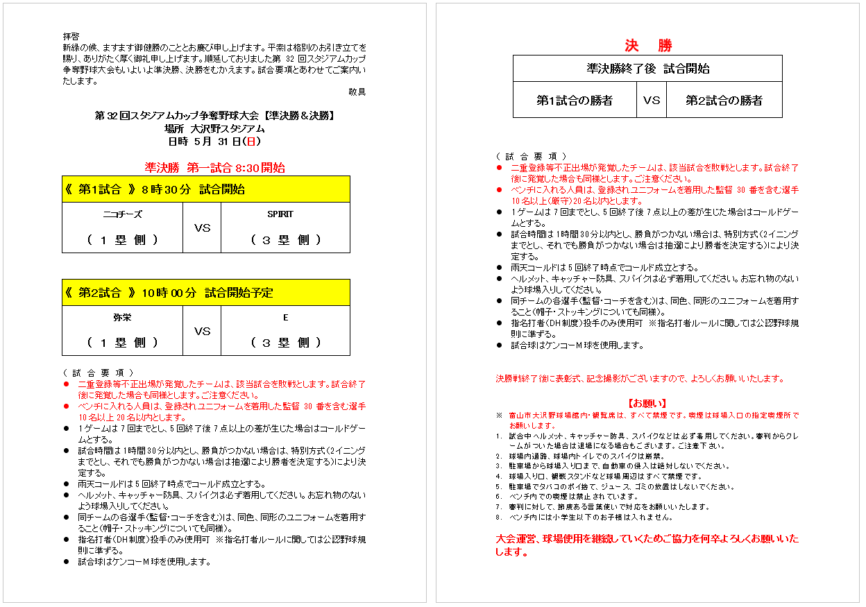 スクリーンショット 2026-05-08 142810 https://www.sports-form.com/sistem_new/wp-content/uploads/2026/05/スクリーンショット-2026-05-08-142810.png