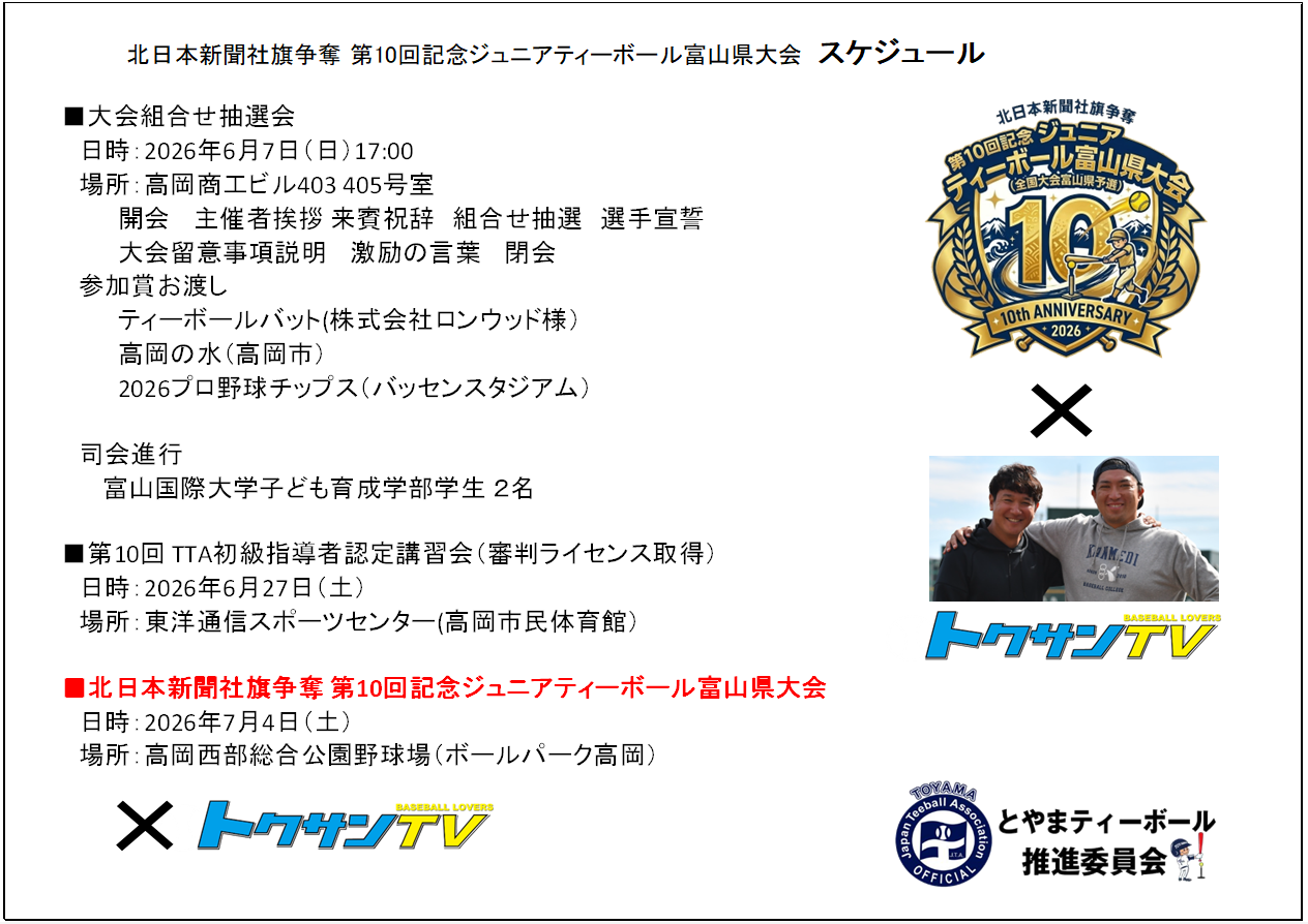 https://www.sports-form.com/sistem_new/wp-content/uploads/2026/05/スクリーンショット-2026-05-16-103753.png