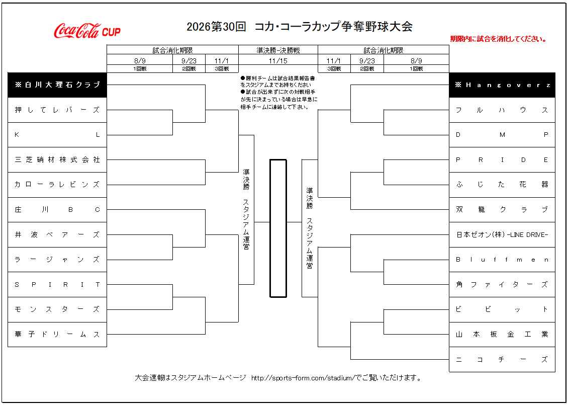 https://www.sports-form.com/sistem_new/wp-content/uploads/2026/06/スクリーンショット-2026-06-25-122819.png