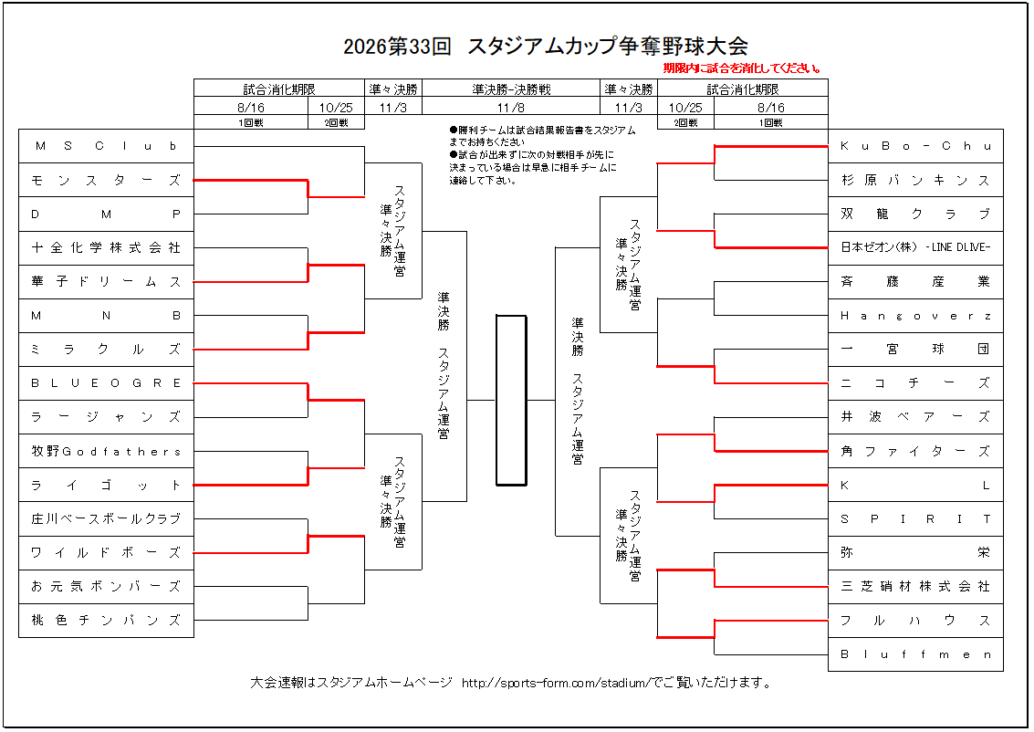https://www.sports-form.com/sistem_new/wp-content/uploads/2026/08/スクリーンショット-2026-08-12-164137.png