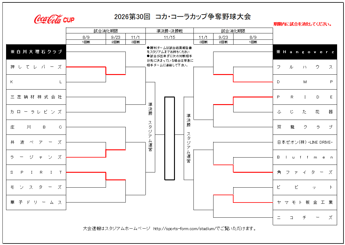 https://www.sports-form.com/sistem_new/wp-content/uploads/2026/08/スクリーンショット-2026-08-12-164425.png