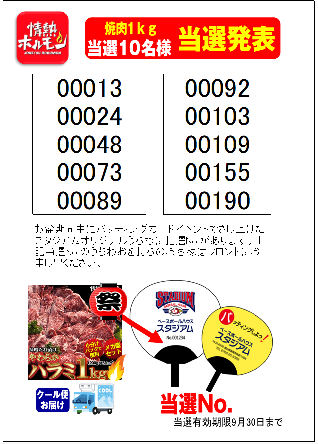 スクリーンショット 2026-08-24 134827 https://www.sports-form.com/sistem_new/wp-content/uploads/2026/08/スクリーンショット-2026-08-24-134827-2.png