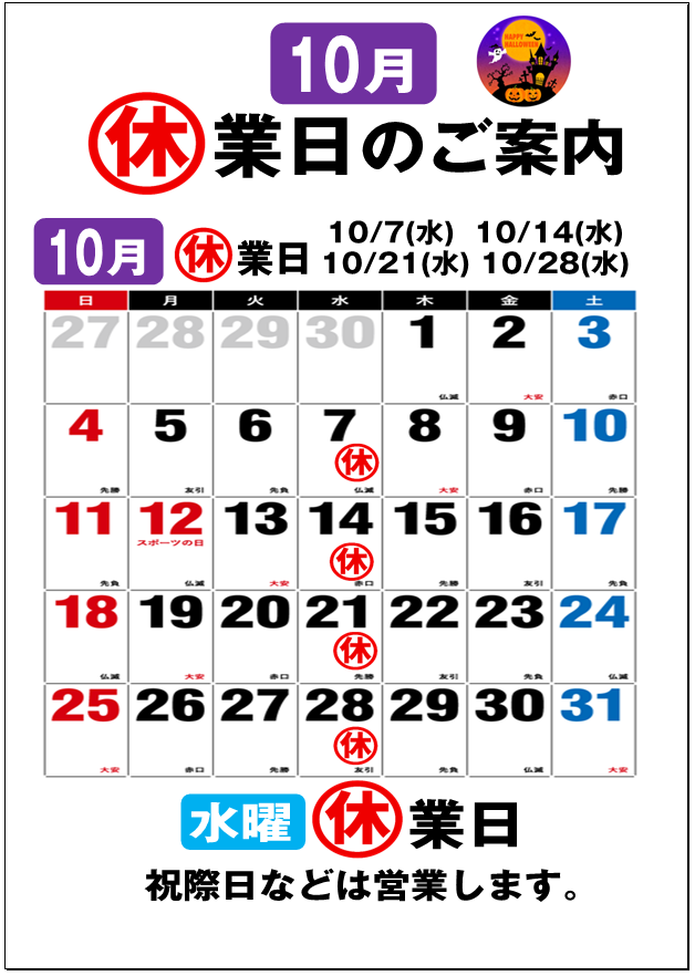 スクリーンショット 2026-09-27 164646 https://www.sports-form.com/sistem_new/wp-content/uploads/2026/09/スクリーンショット-2026-09-27-164646.png